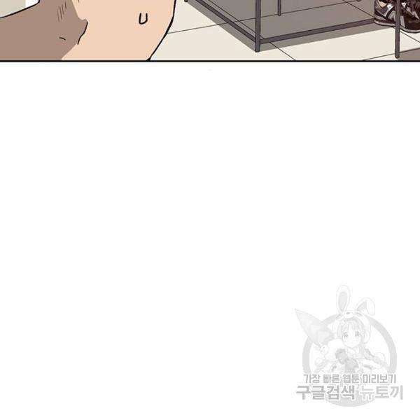 약한영웅 180화 134