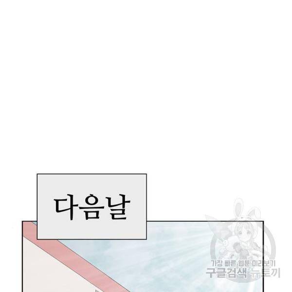 약한영웅 180화 137