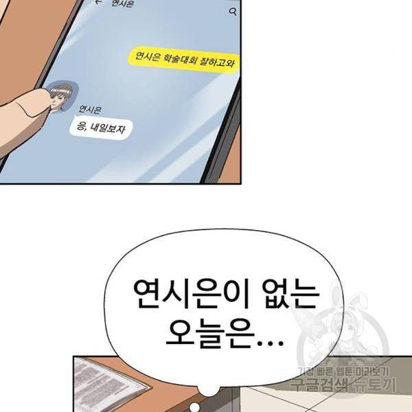 약한영웅 180화 140