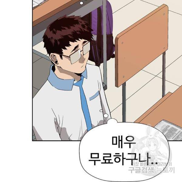 약한영웅 180화 141