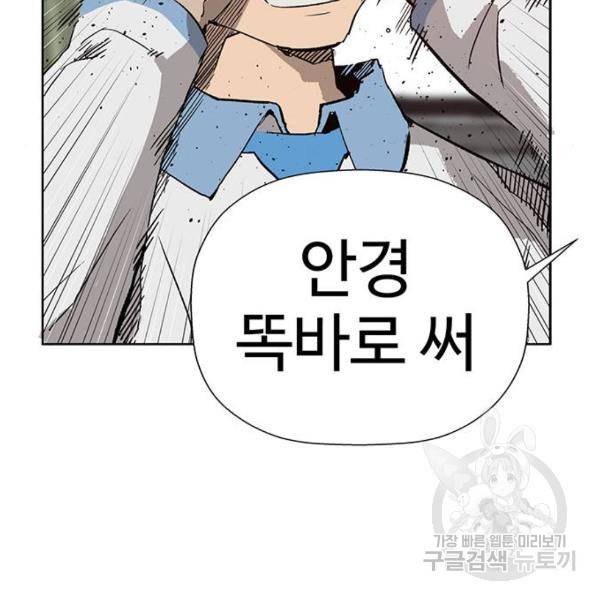 약한영웅 180화 146