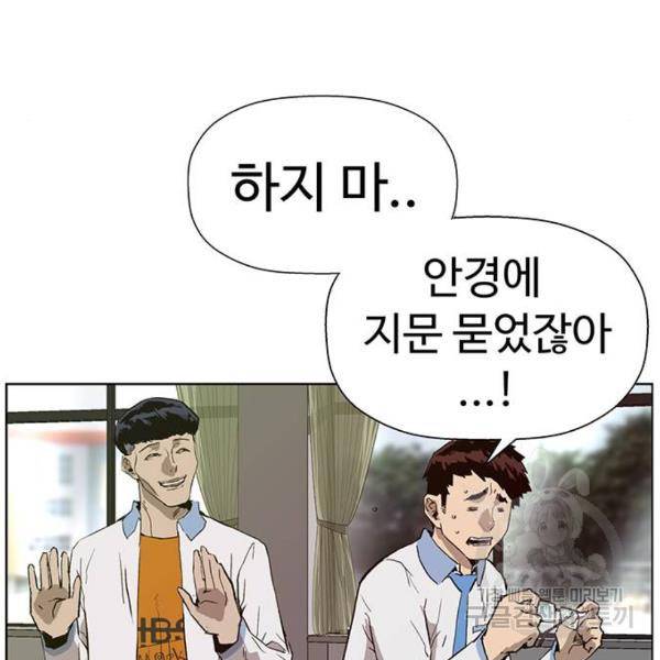 약한영웅 180화 147