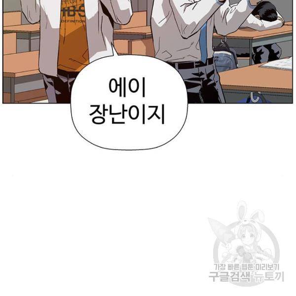 약한영웅 180화 148