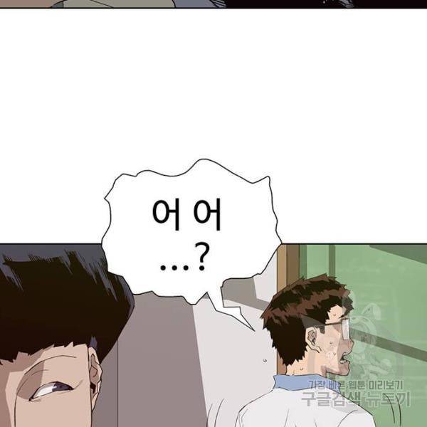 약한영웅 180화 151