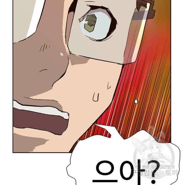 약한영웅 180화 156