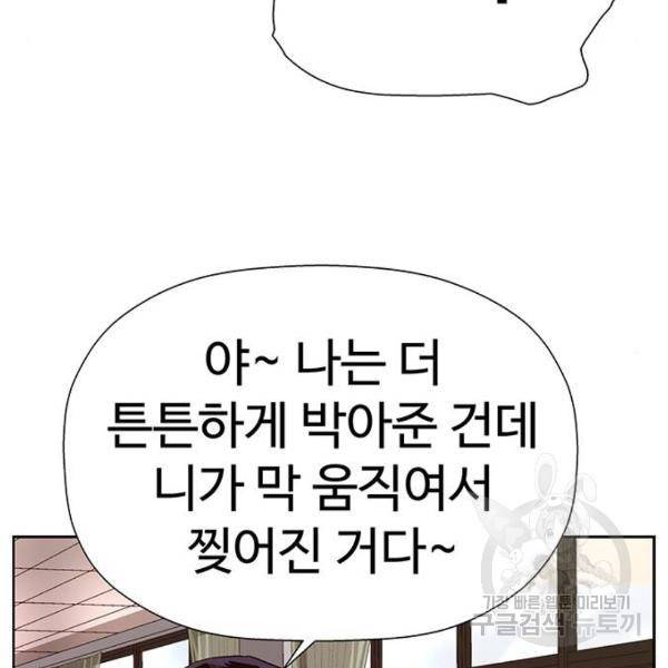 약한영웅 180화 157
