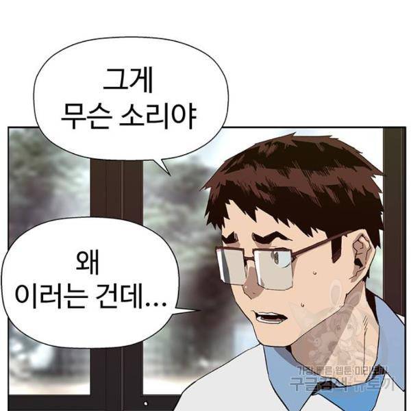 약한영웅 180화 159