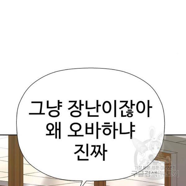 약한영웅 180화 161