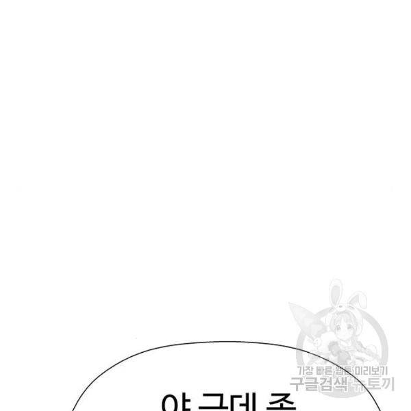 약한영웅 180화 166