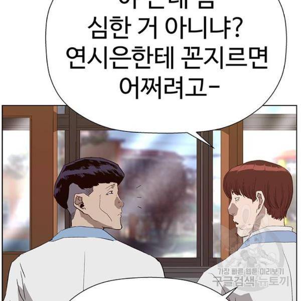 약한영웅 180화 167
