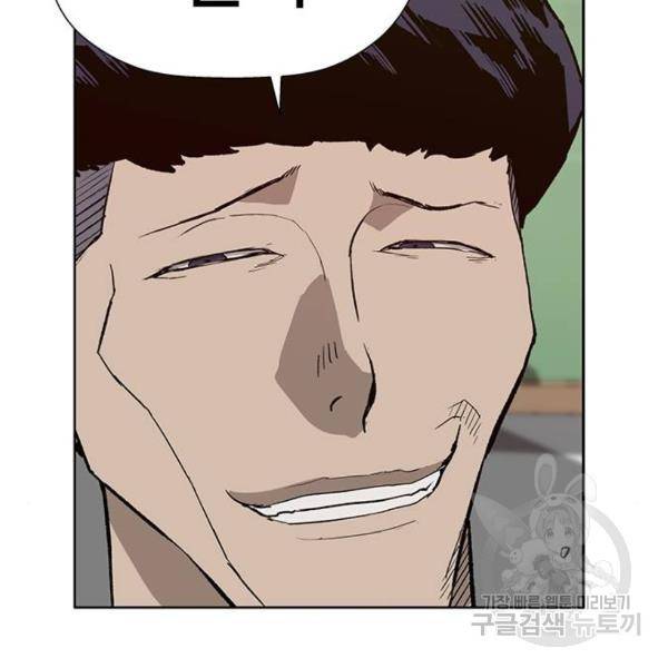 약한영웅 180화 169