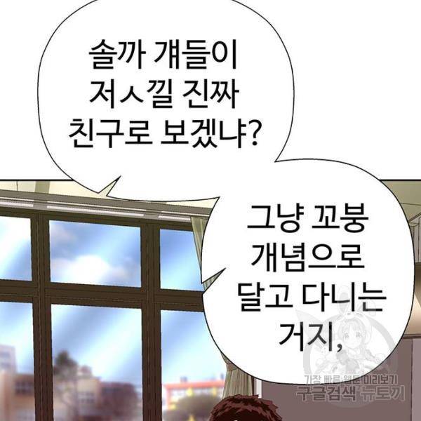 약한영웅 180화 171