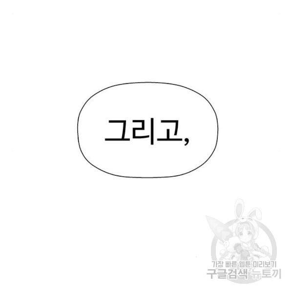 약한영웅 180화 173