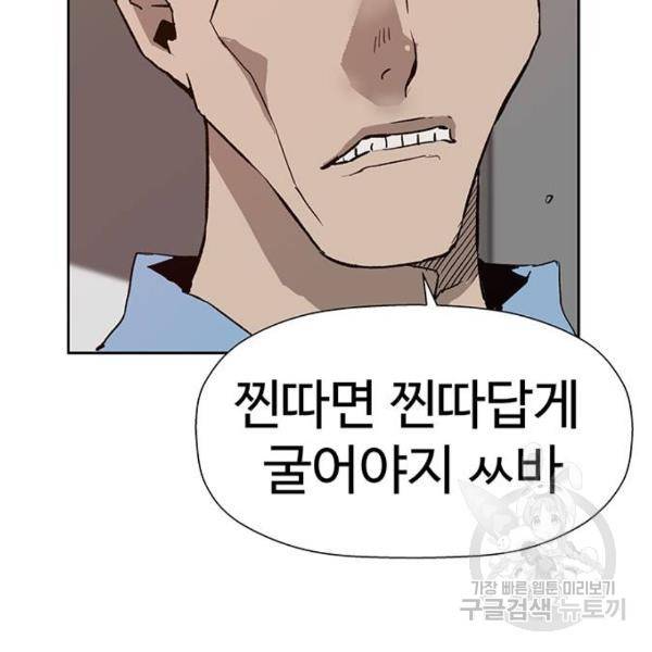 약한영웅 180화 177