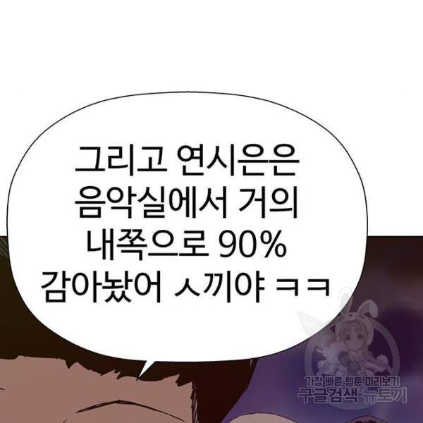 약한영웅 180화 178