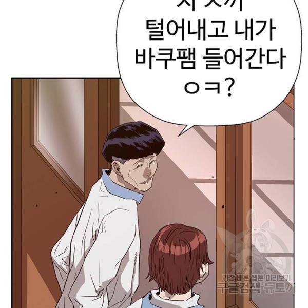 약한영웅 180화 182