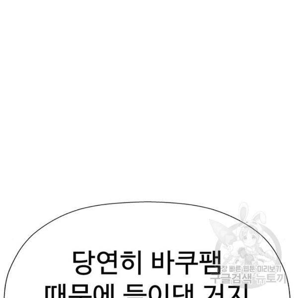 약한영웅 180화 184