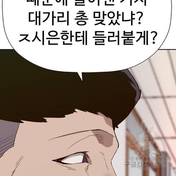 약한영웅 180화 185