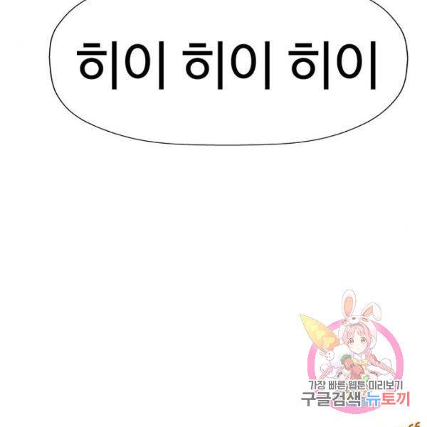 약한영웅 180화 187