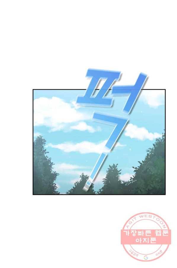 이 용사 실화냐 8화 1