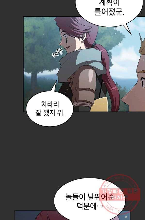 이 용사 실화냐 8화 4