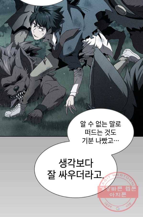 이 용사 실화냐 8화 7