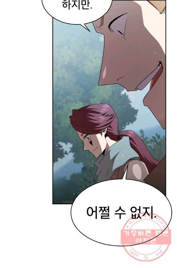 이 용사 실화냐 8화 10