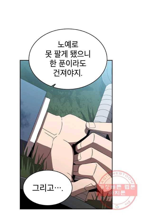 이 용사 실화냐 8화 17