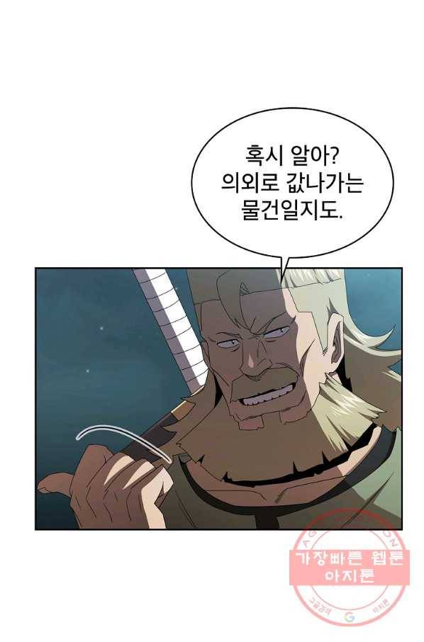 이 용사 실화냐 8화 18