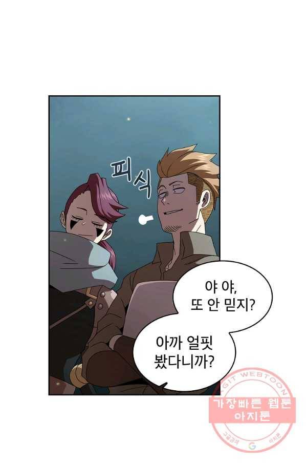 이 용사 실화냐 8화 19
