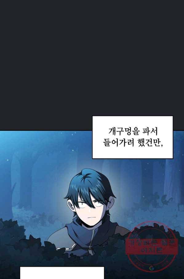 이 용사 실화냐 17화 2
