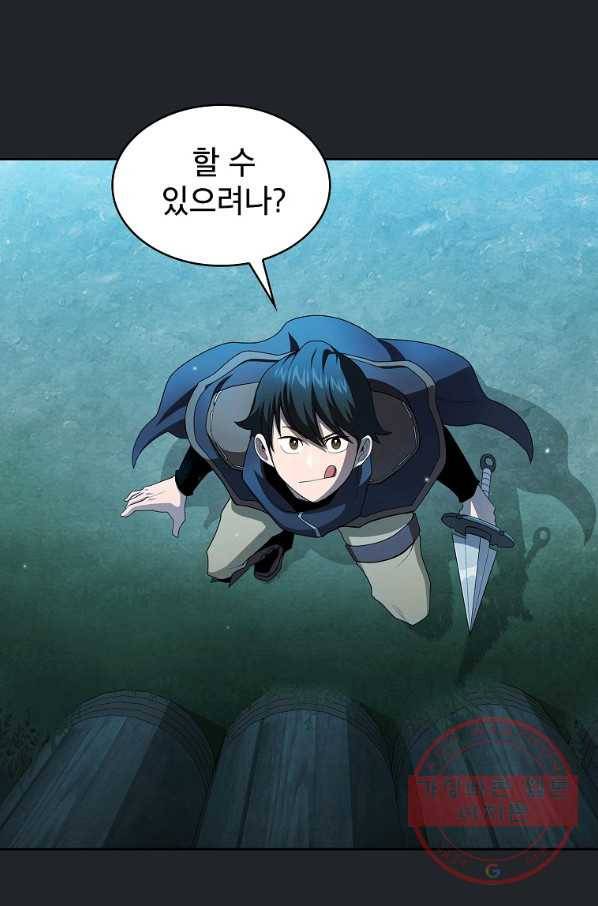 이 용사 실화냐 17화 9