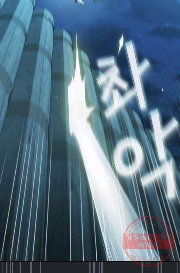 이 용사 실화냐 17화 14