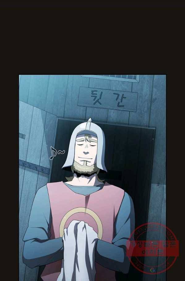 이 용사 실화냐 17화 21
