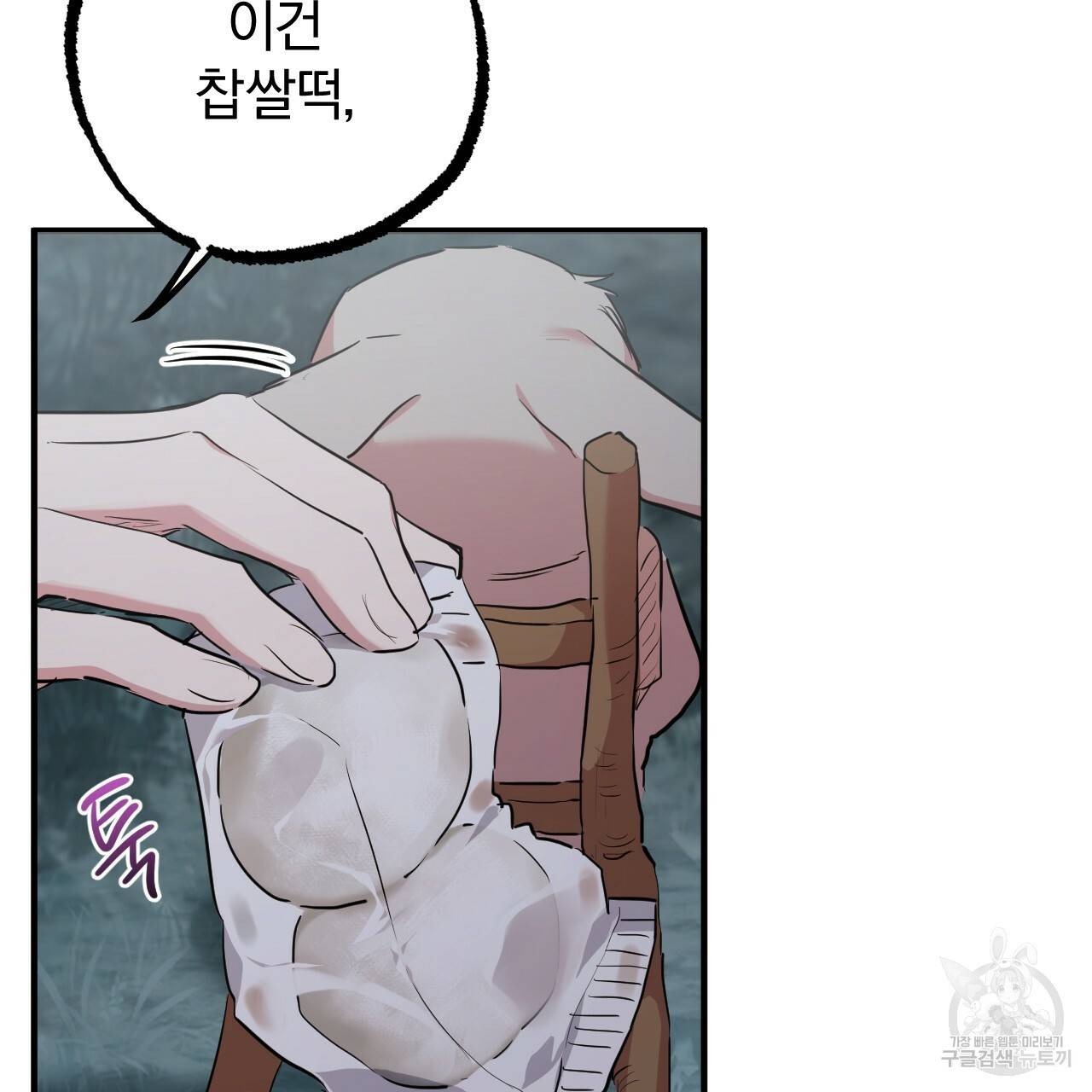 하비비의 토끼들 20화 3