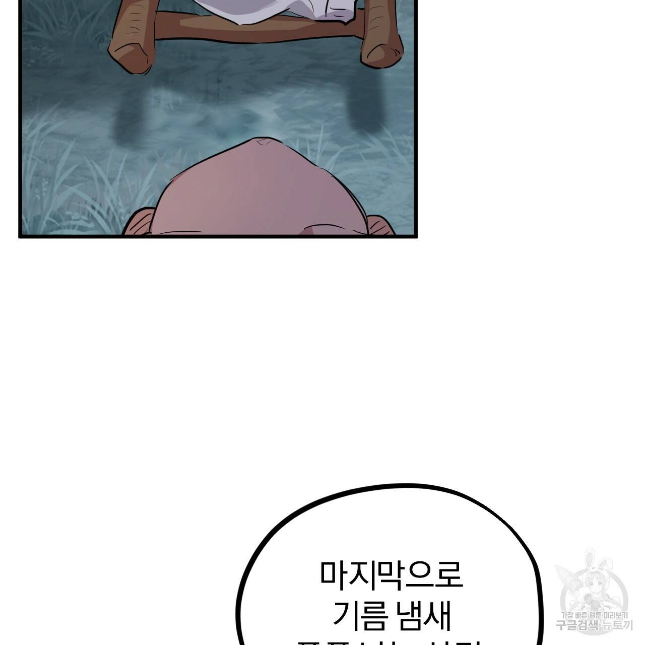 하비비의 토끼들 20화 4