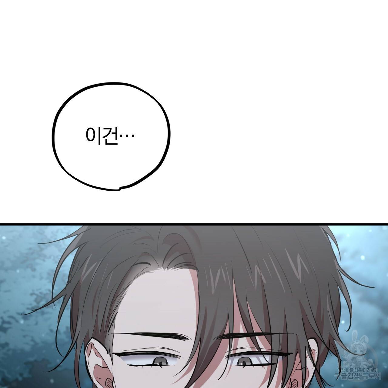 하비비의 토끼들 20화 7
