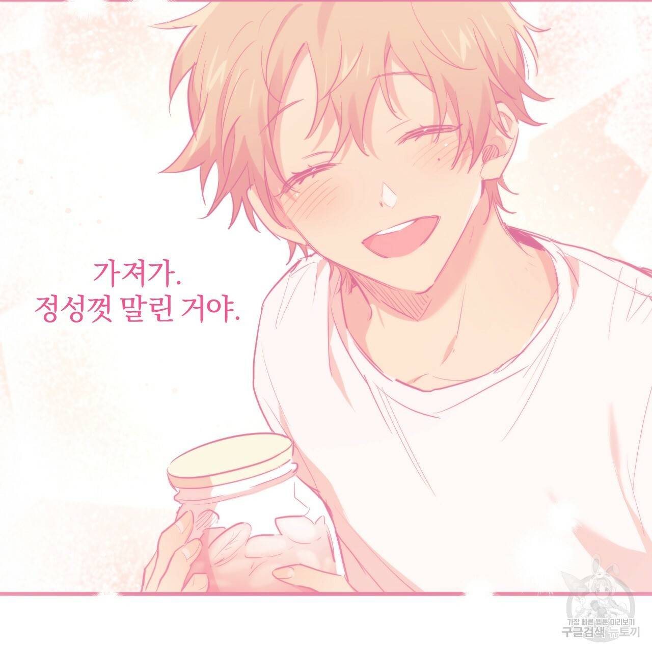 하비비의 토끼들 20화 9