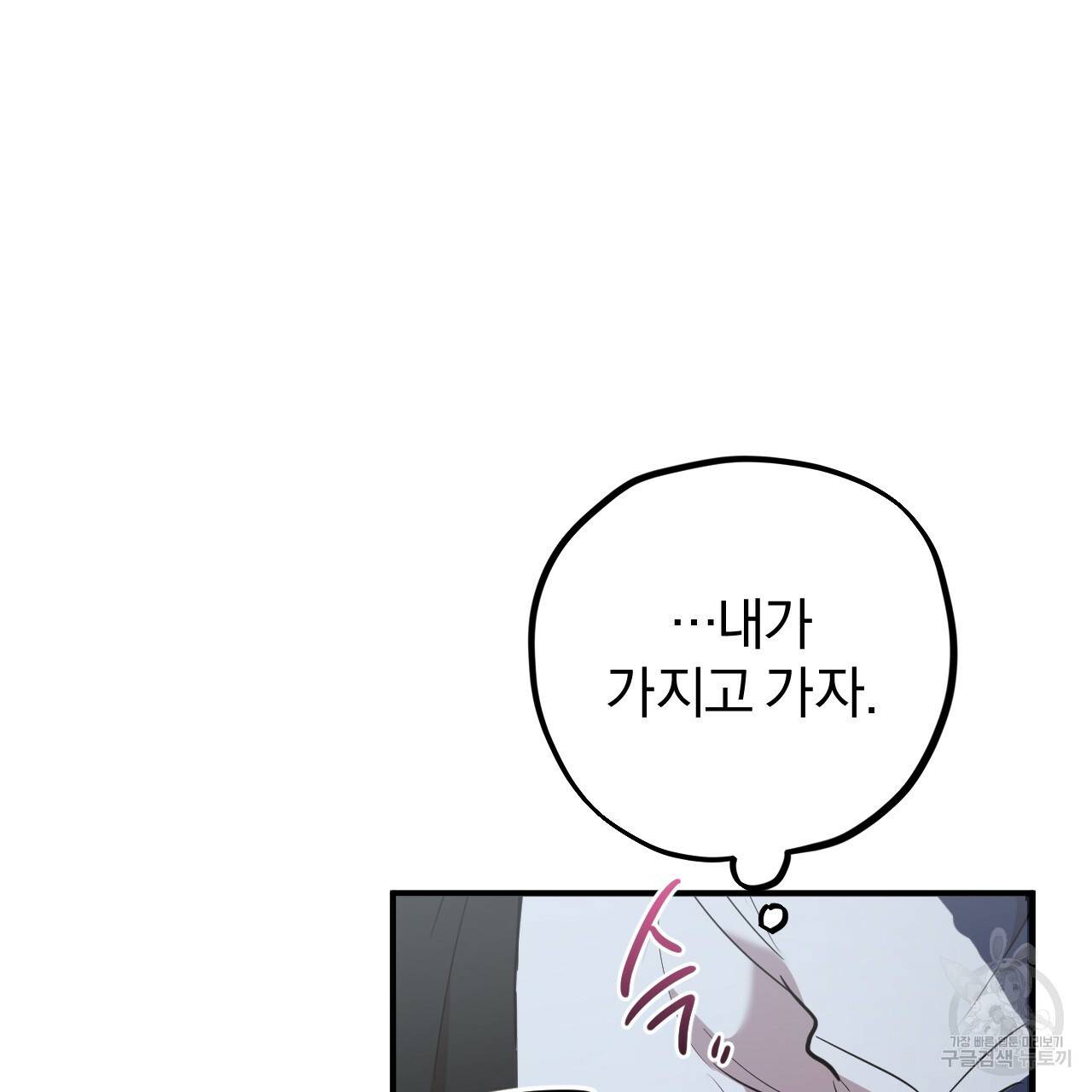 하비비의 토끼들 20화 10