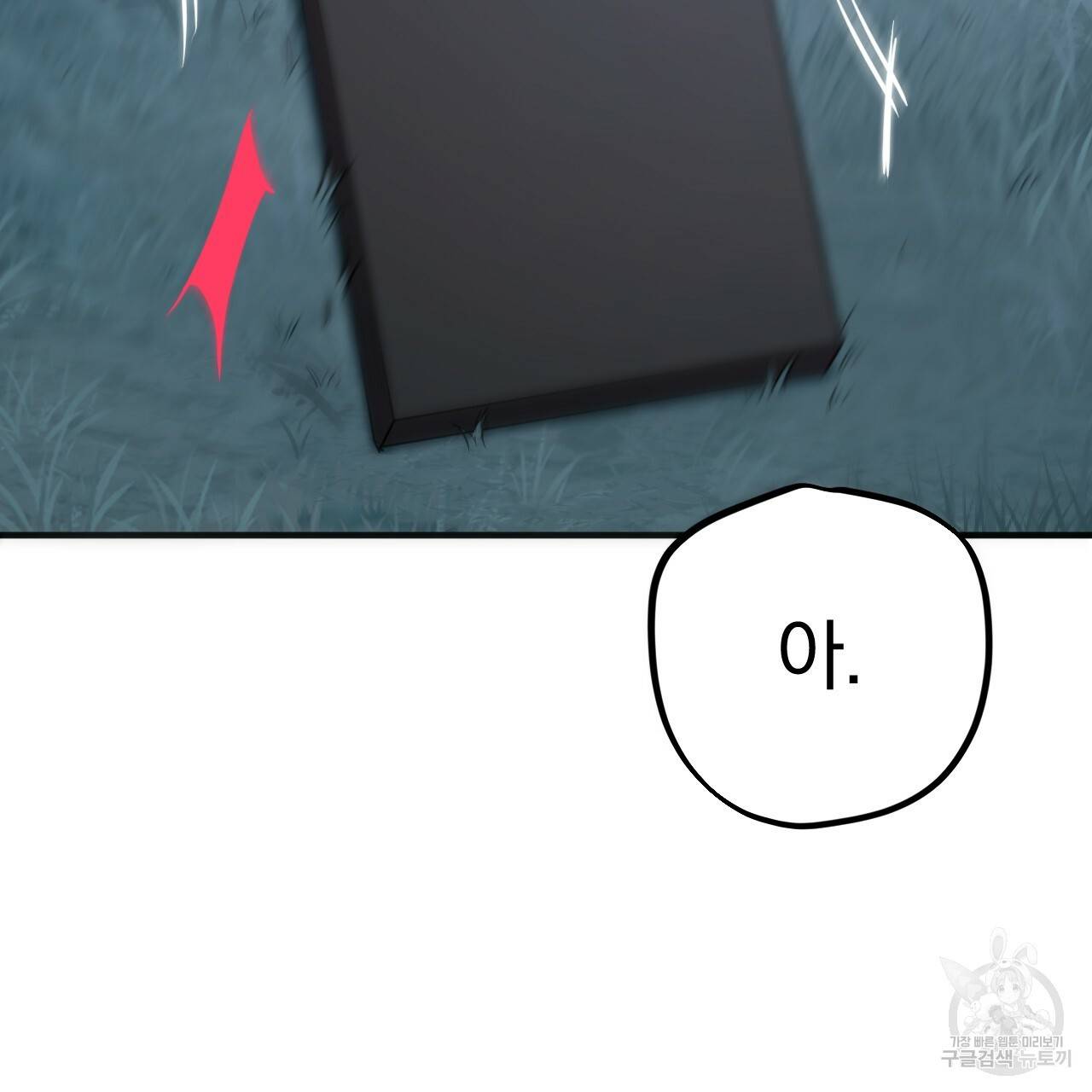 하비비의 토끼들 20화 16