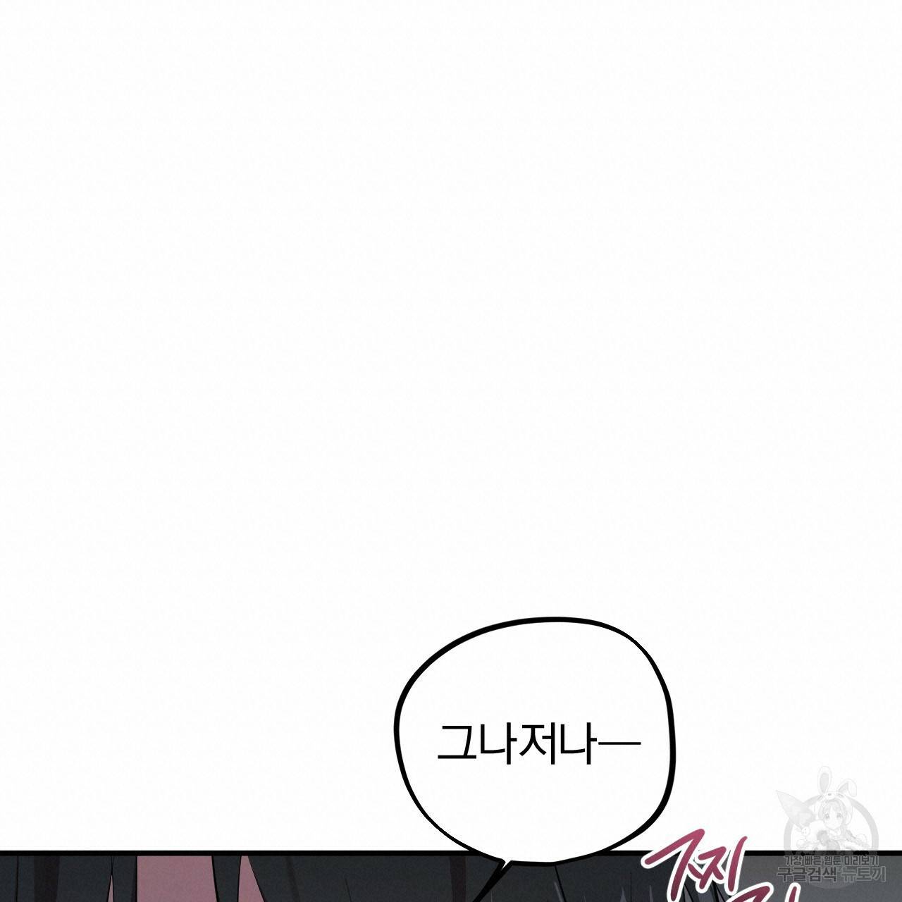 하비비의 토끼들 20화 19