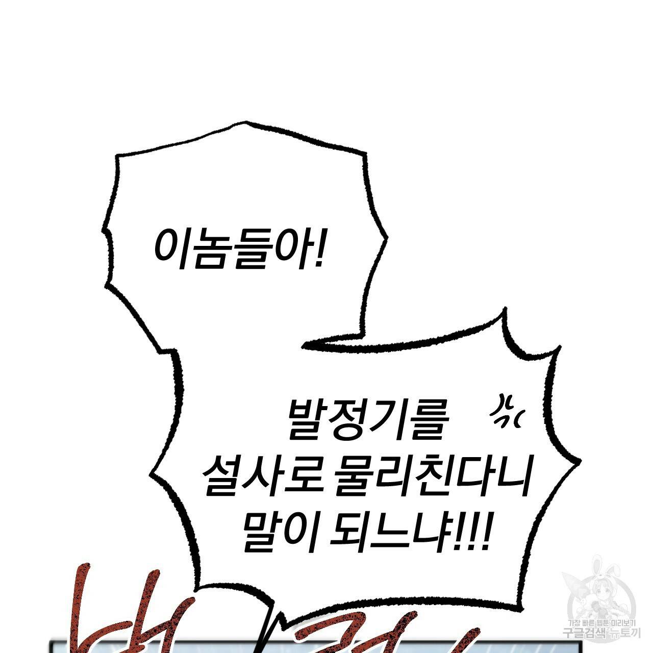 하비비의 토끼들 20화 21