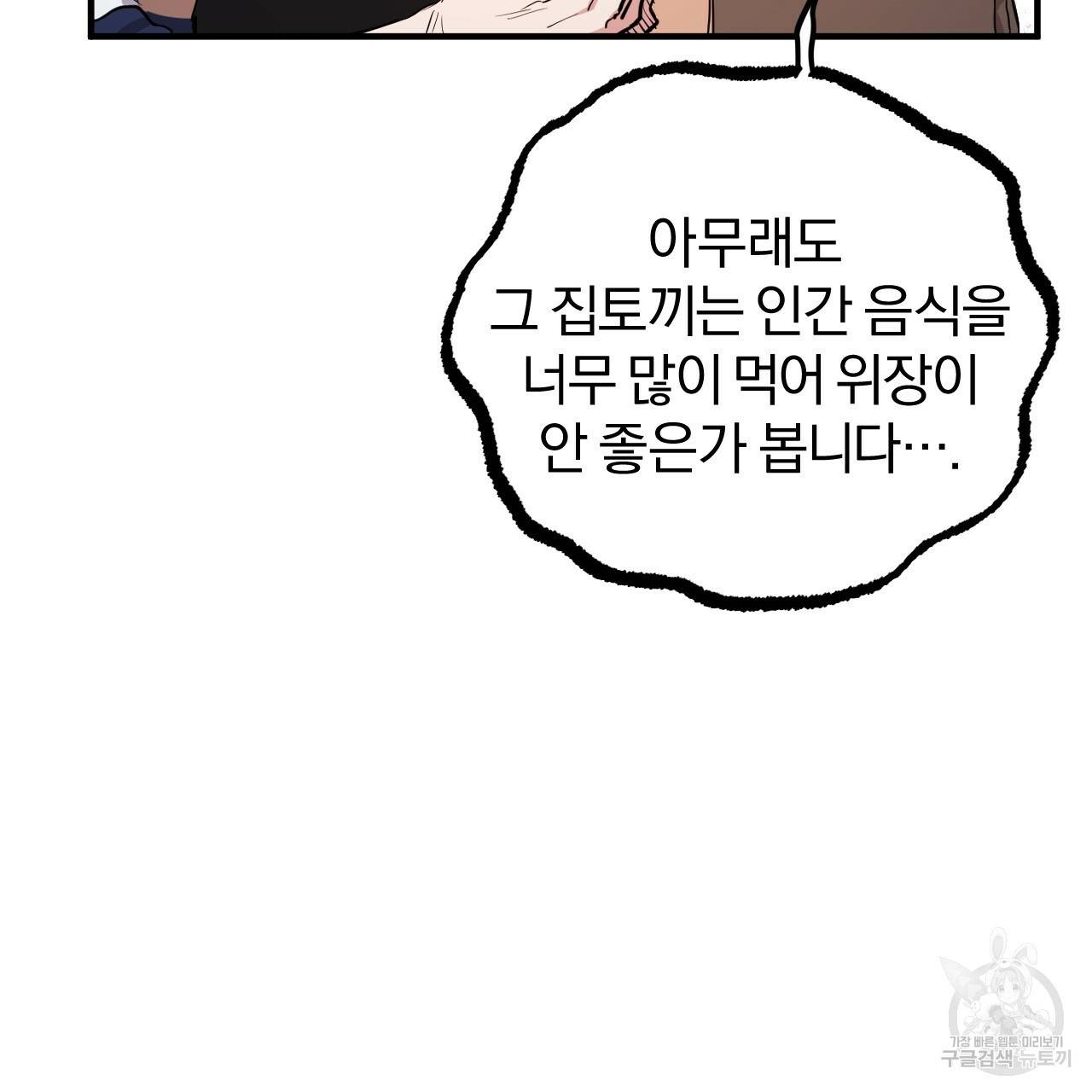 하비비의 토끼들 20화 31