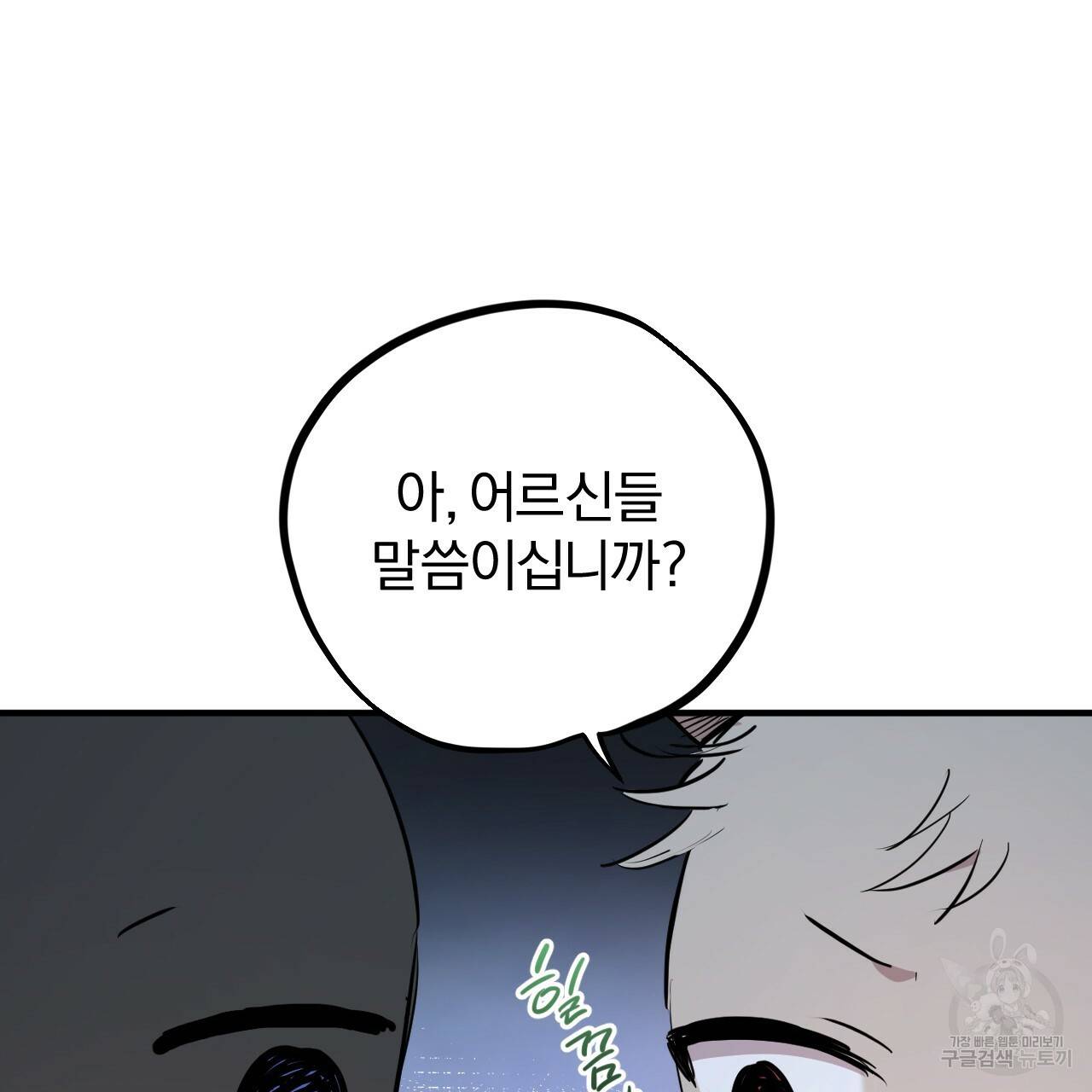 하비비의 토끼들 20화 36
