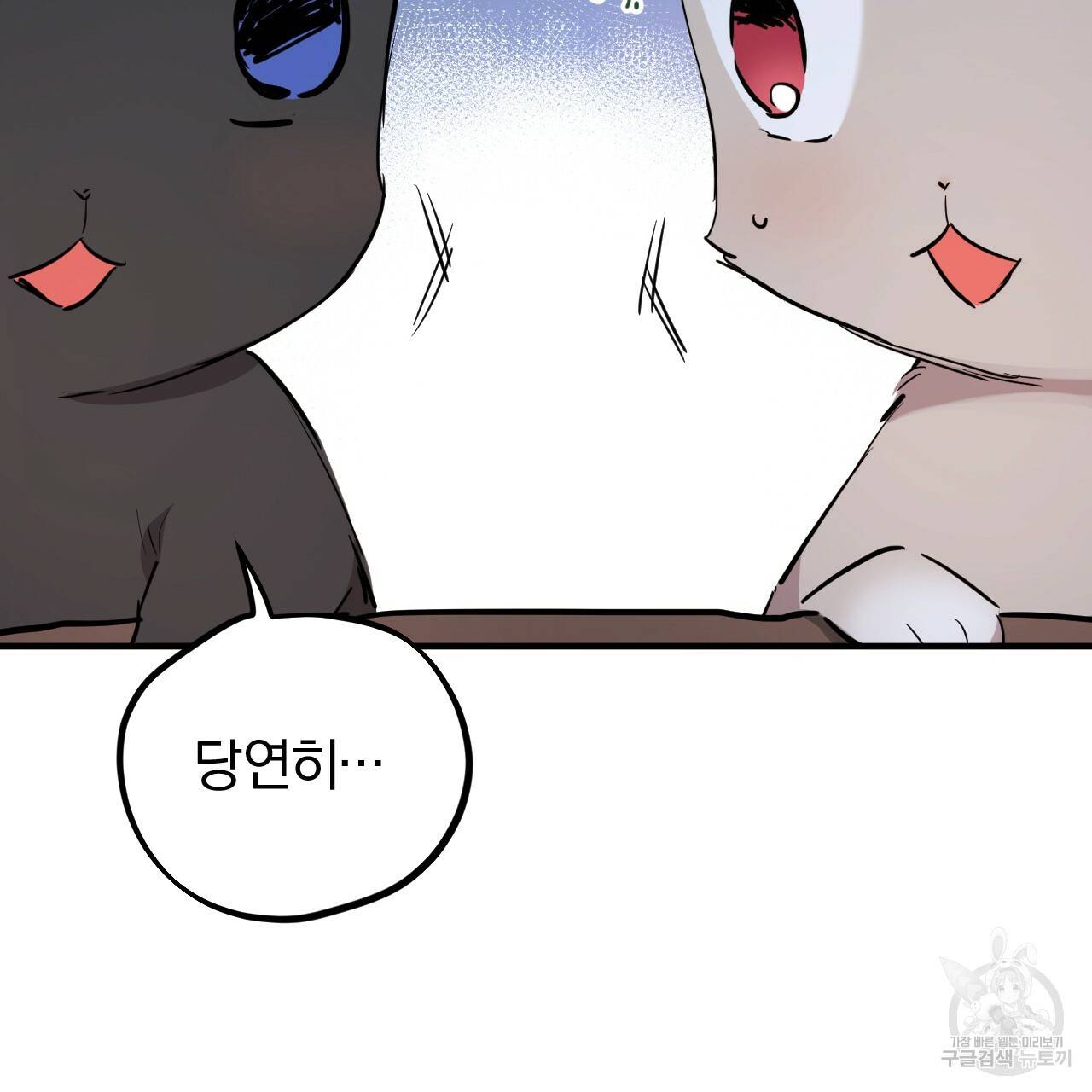 하비비의 토끼들 20화 37