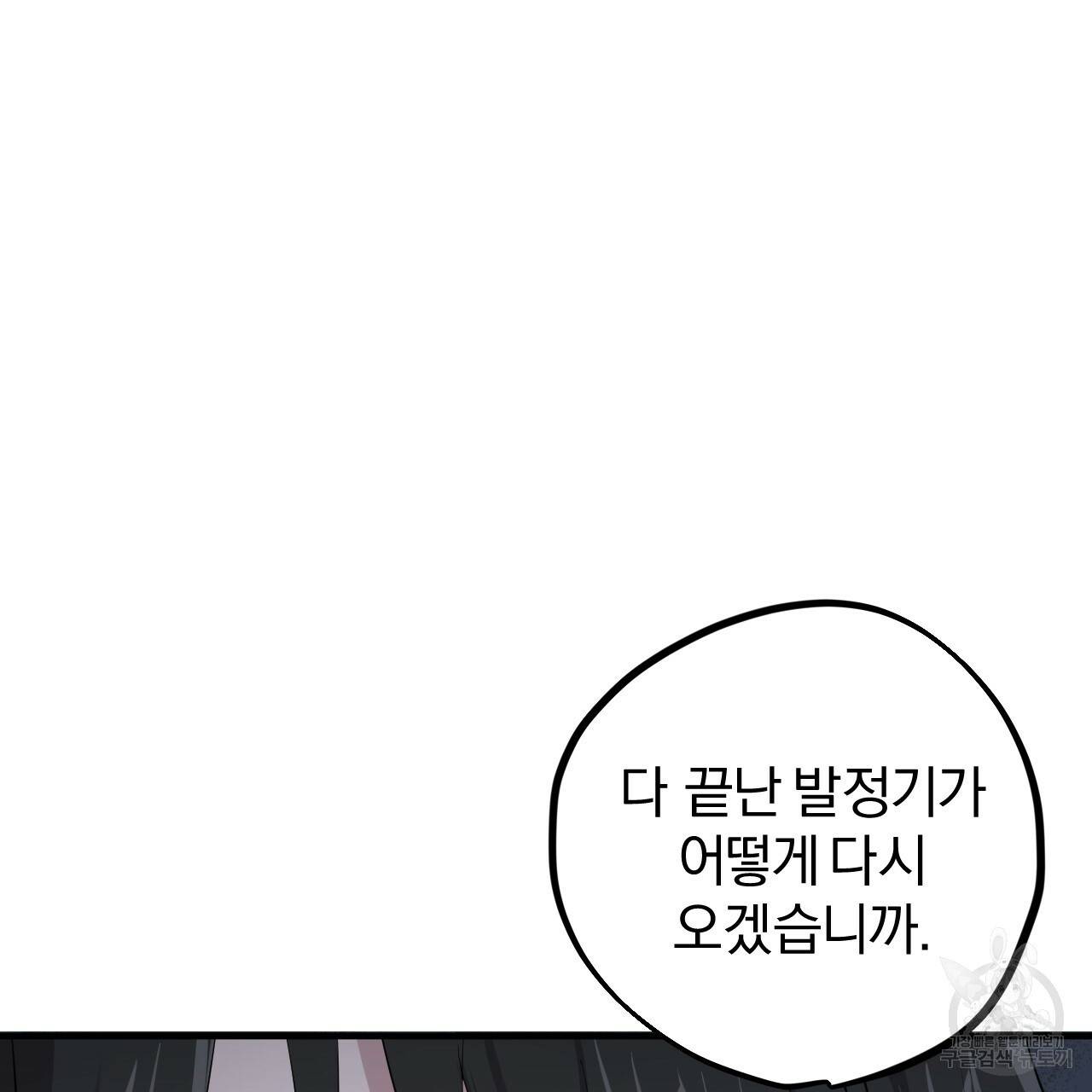 하비비의 토끼들 20화 40