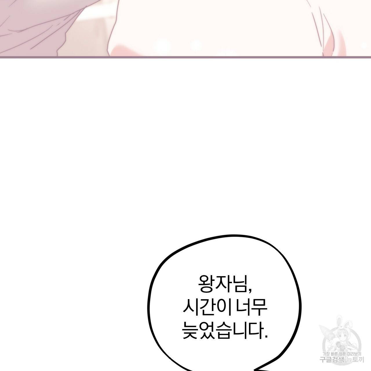 하비비의 토끼들 20화 44