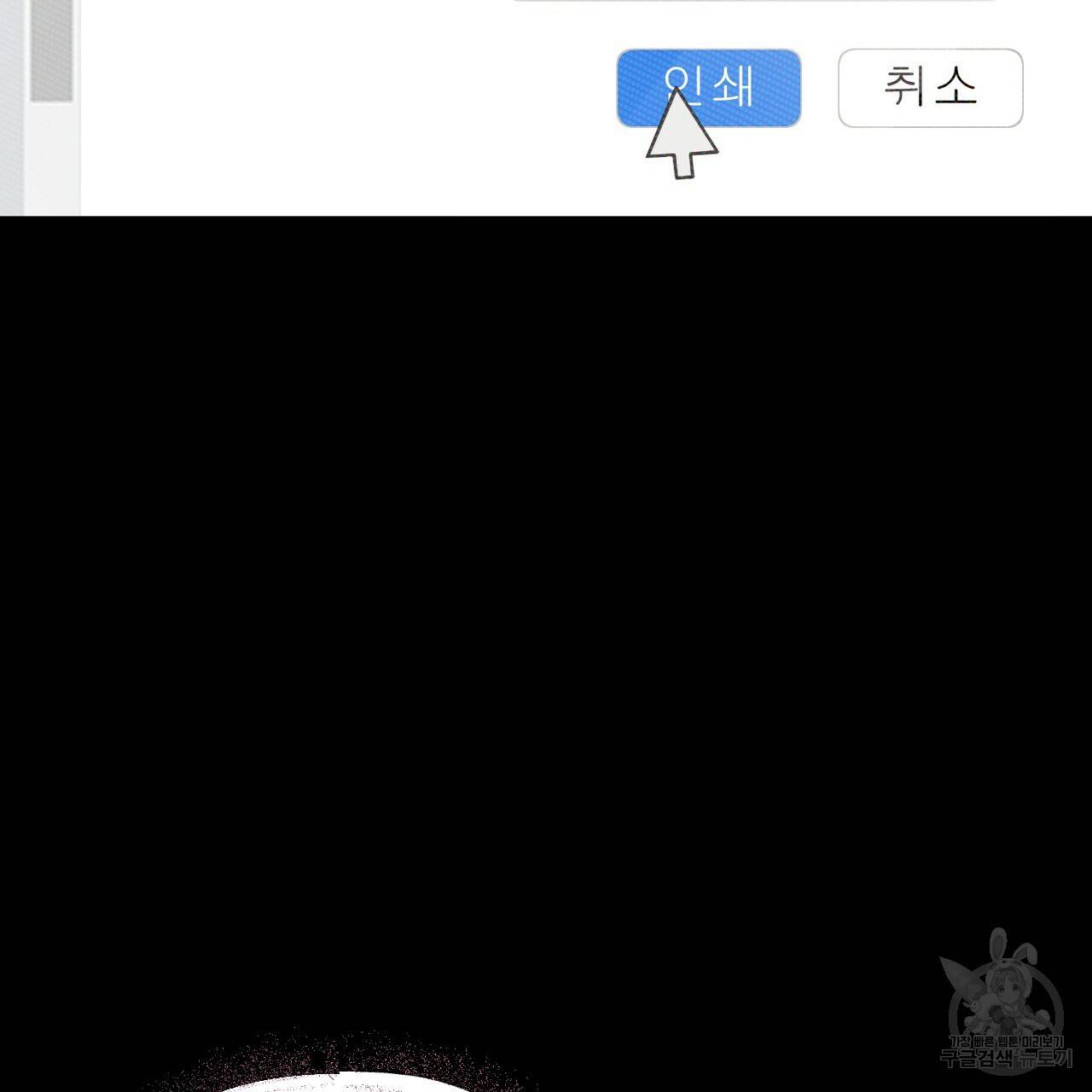 하비비의 토끼들 20화 75