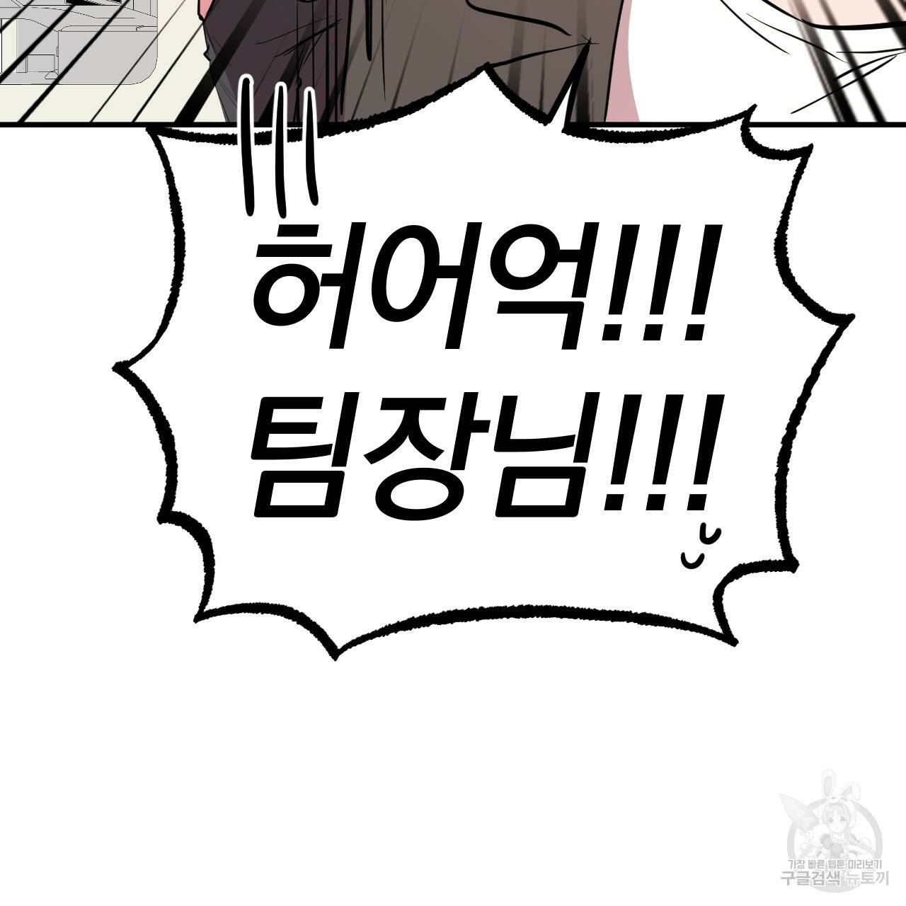 하비비의 토끼들 20화 83