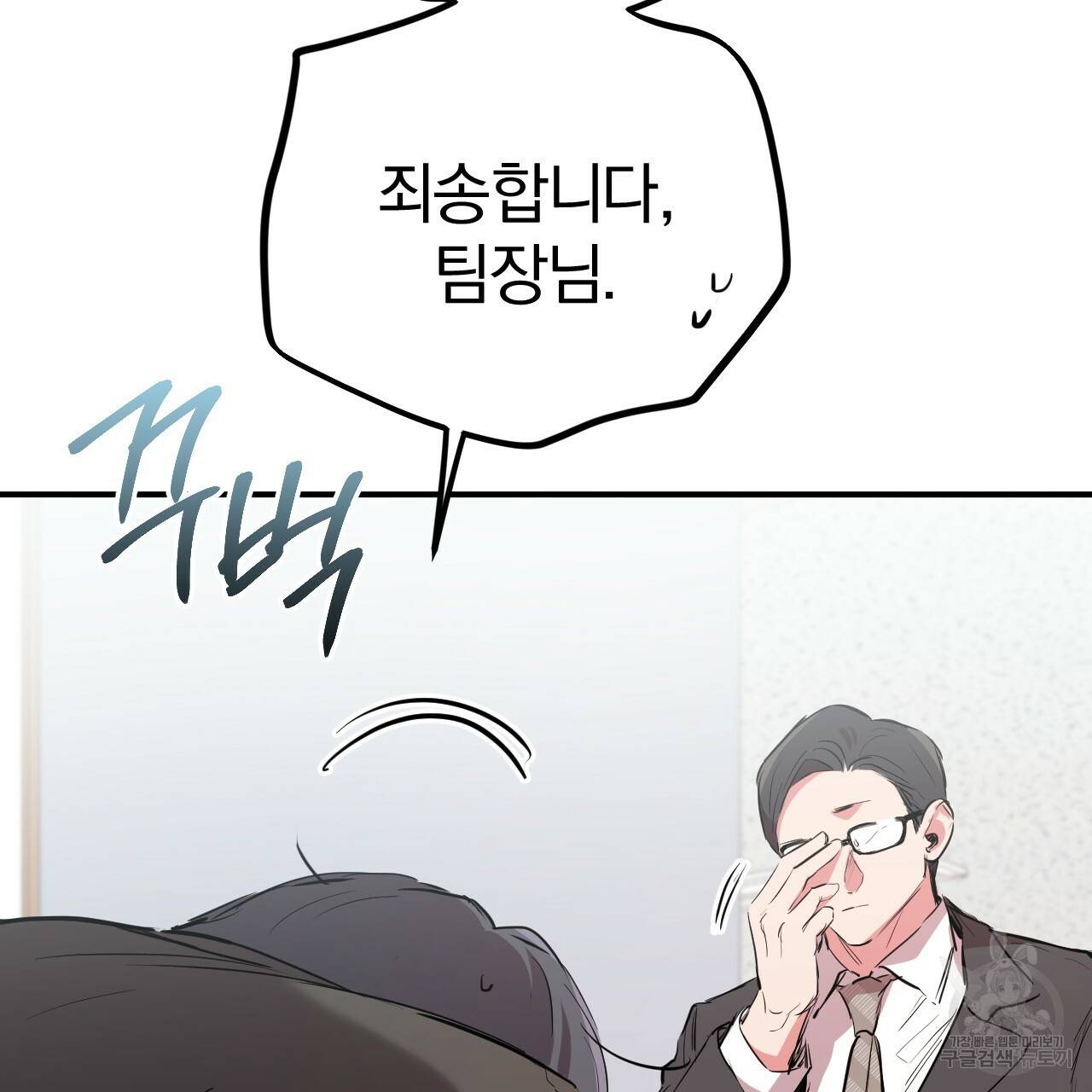 하비비의 토끼들 20화 86